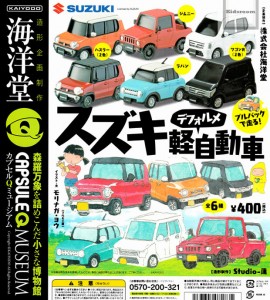 スズキ軽自動車_海洋堂_カプセルQ